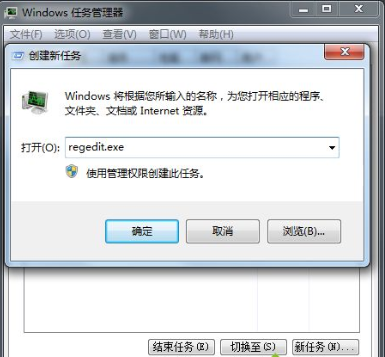 Win7旗舰版注销时出现黑屏的解决技巧(3)