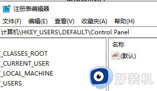 win11打开注册表的方法_win11怎么打开注册表