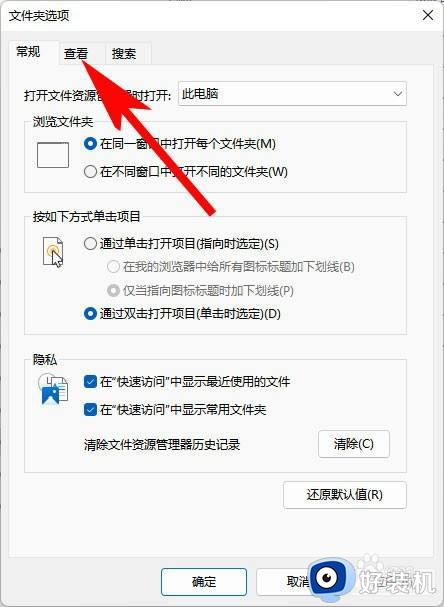 windows11怎么显示隐藏文件夹_win11系统如何显示隐藏的文件夹