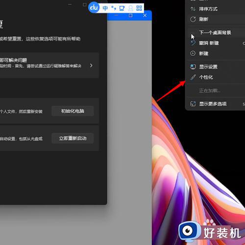 win11桌面怎么添加我的电脑图标_win11桌面怎么调出我的电脑图标