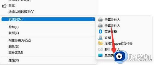 Win11下载软件桌面图标不见怎么恢复_Win11下载软件后桌面图标丢失解决方法