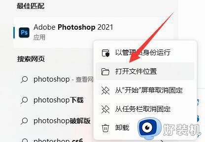 Win11下载软件桌面图标不见怎么恢复_Win11下载软件后桌面图标丢失解决方法