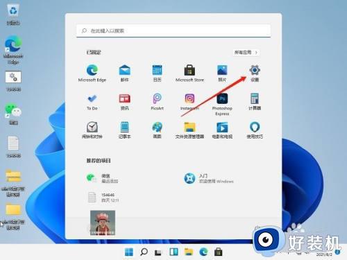 win11设置最佳性能的方法_win11如何设置才能到最佳性能