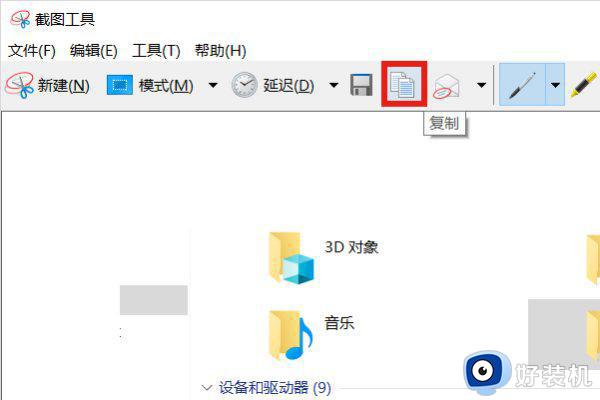 电脑怎么截屏一小部分_电脑截屏截一小块怎么截