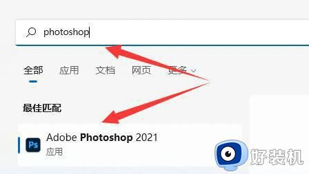 Win11下载软件桌面图标不见怎么恢复_Win11下载软件后桌面图标丢失解决方法
