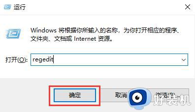 win11打开注册表的方法_win11怎么打开注册表
