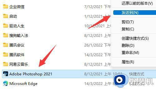 Win11下载软件桌面图标不见怎么恢复_Win11下载软件后桌面图标丢失解决方法