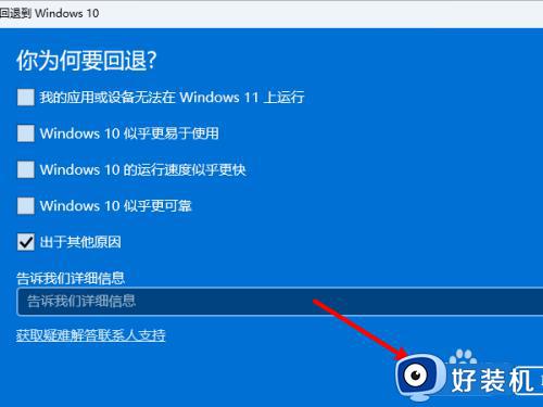 win11怎么回到win10_win11如何降到win10