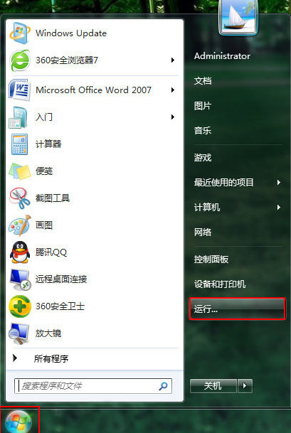 Win7系统修改注册表来提高网速的技巧