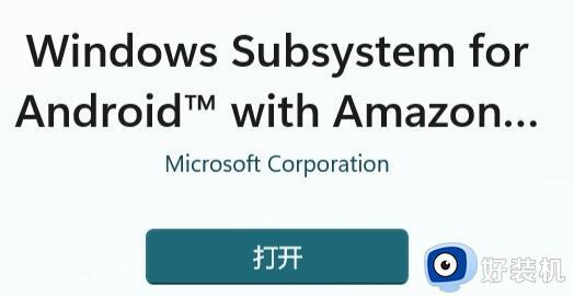 windows11怎样安装安卓软件_win11如何安装安卓软件