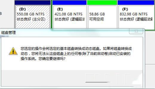 Win7电脑如何将一个磁盘空间划给另一个磁盘(7)