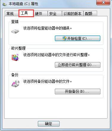 Win7提示Windows延缓写入失败的解决办法