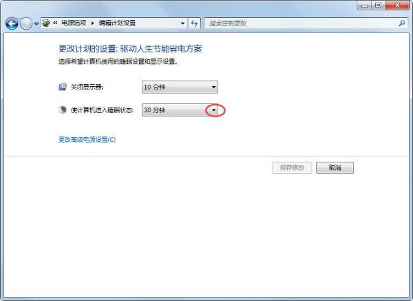 Win7系统锁定计算机设置方法