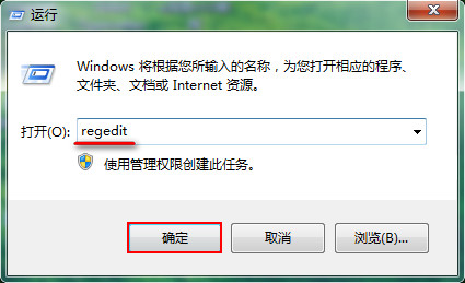 Win7系统修改注册表来提高网速的技巧