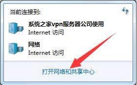 Win7旗舰版系统设置ipv6教学