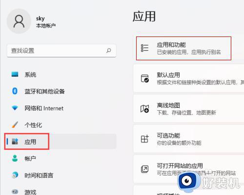 win11无法打开图片的解决方法_win11打不开图片怎么办