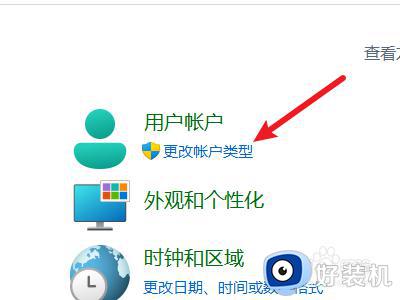 win11更改管理员名称的方法_win11怎么更换管理员名字