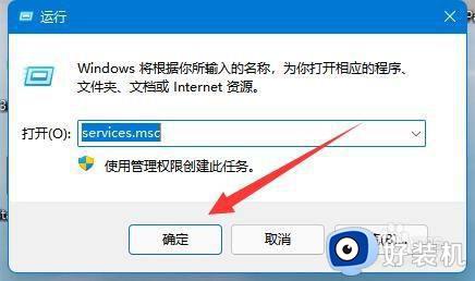 win11优化系统服务的方法_win11怎么优化系统服务