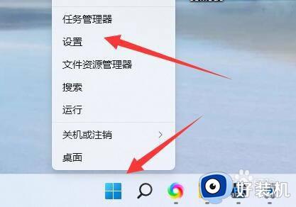 win11更改默认登录账户的方法_win11怎么更换默认登录账户