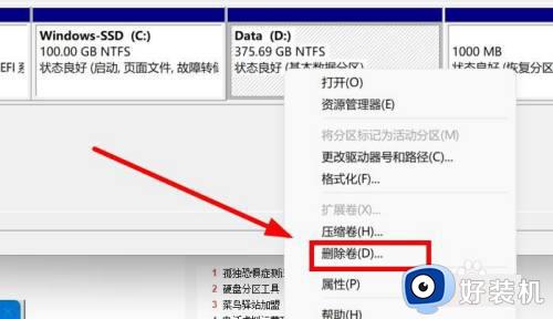 windows11硬盘分区怎么合并_windows11如何将硬盘分区合并