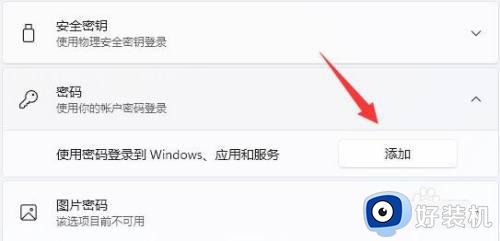 win11更改默认登录账户的方法_win11怎么更换默认登录账户