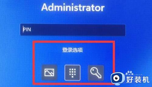 win11更改默认登录账户的方法_win11怎么更换默认登录账户