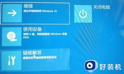 win11更新卡在正在重启的解决方法_win11更新更新卡在正在重启怎么办