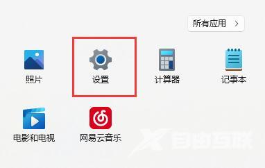 Win11麦克风回声怎么消除