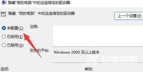 Win11怎么打开磁盘显示