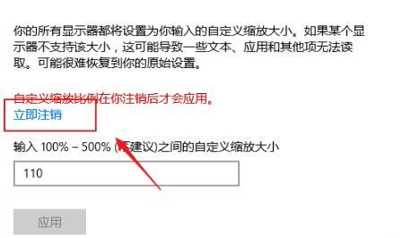 Win10如何控制应用缩放