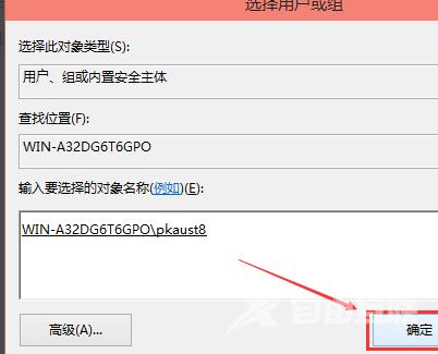 Win10修改hosts文件无法保存怎么解决