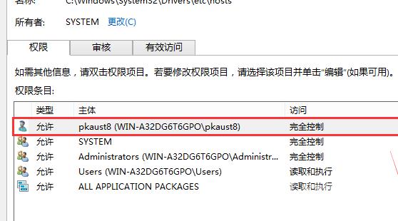 Win10修改hosts文件无法保存怎么解决