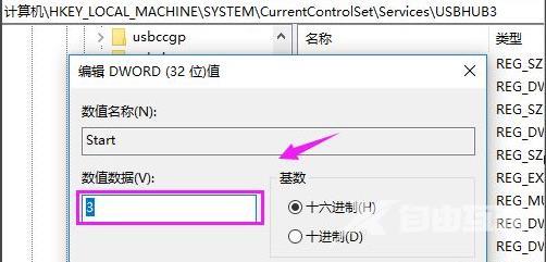 Win10usb接口被禁用怎么办