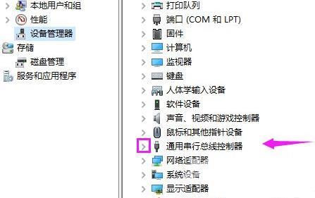 Win10usb接口被禁用怎么办