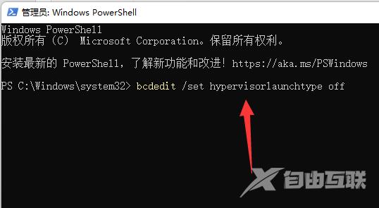 Win11怎么关闭vbs功能