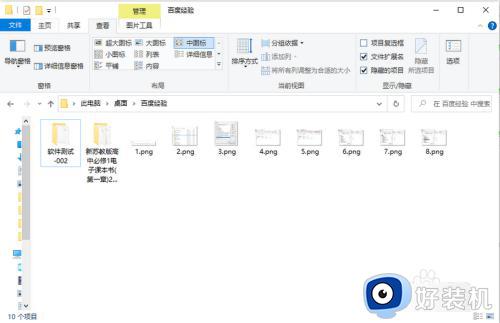 如何让电脑显示缩略图_怎么让电脑里的文件显示缩略图