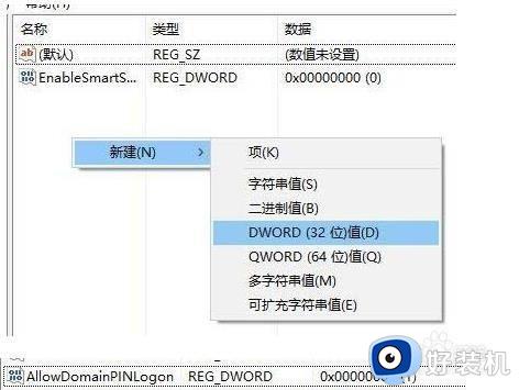 windows系统pin不可用无法开机什么原因_windows系统pin不可用无法开机的解决方案