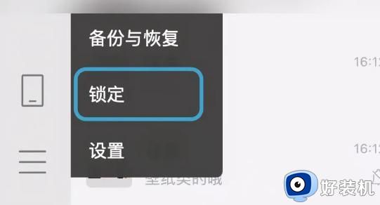 微信锁定功能介绍_如何启用微信账户锁定