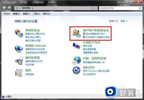 怎样更改windows用户名_如何修改Windows用户名称