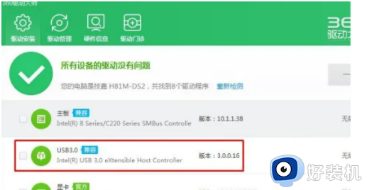 电脑安装windows系统界面鼠标动不了怎么办_电脑安装windows系统后界面鼠标动不了的修复方法