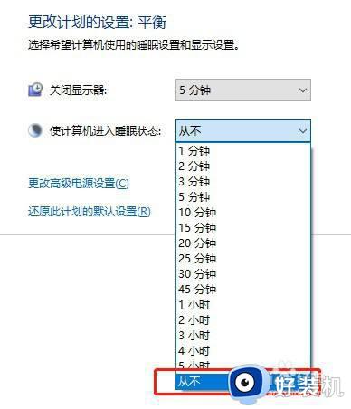 怎样关闭电脑睡眠状态_电脑关闭睡眠设置在哪里