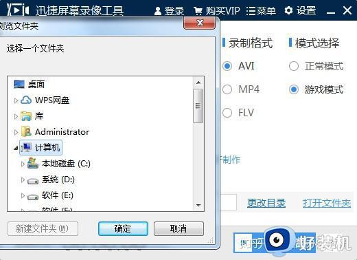 怎样录制电脑屏幕视频_怎样录制电脑上正在播放的视频