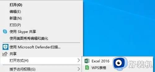 Excel程序没有显示在打开方式中怎么办_在打开方式里添加Excel程序选项方法