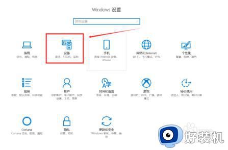 屏幕上看不到鼠标箭头怎么回事_电脑鼠标箭头不见了按什么键恢复
