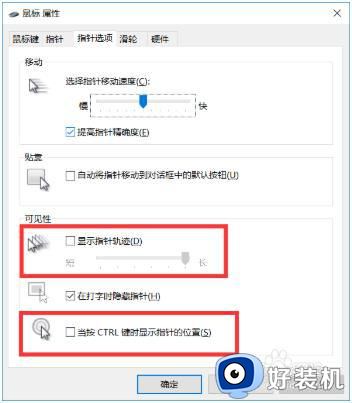 屏幕上看不到鼠标箭头怎么回事_电脑鼠标箭头不见了按什么键恢复