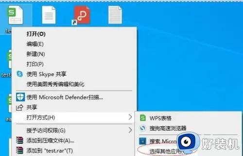 Excel程序没有显示在打开方式中怎么办_在打开方式里添加Excel程序选项方法