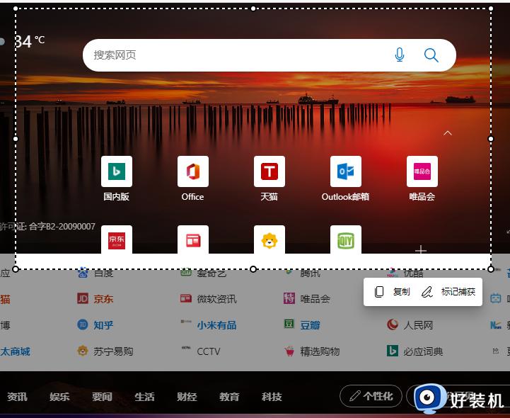 笔记本电脑怎么截长图_笔记本电脑如何长截图