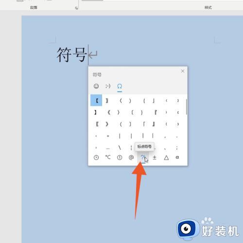 电脑上中括号怎么打_中括号在电脑上怎么打快捷键