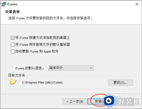 电脑windows如何下载itune_windows下载安装itunes的方法步骤