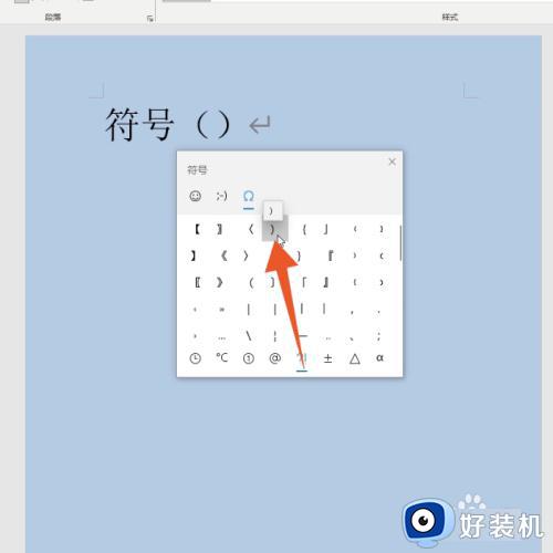 电脑上中括号怎么打_中括号在电脑上怎么打快捷键